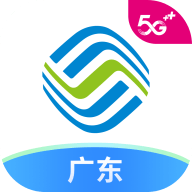 中國移動(dòng)廣東網(wǎng)上營業(yè)廳app官方版