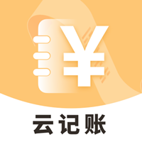 云記賬軟件安卓版