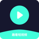 趣看愛刷短視頻app官方版