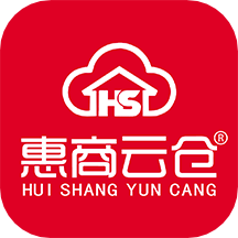 惠商云倉(cāng)app最新版
