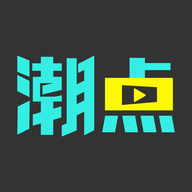 潮點(diǎn)視頻素材app官方版
