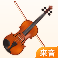 來音小提琴app最新版