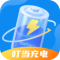 叮當充電APP最新版