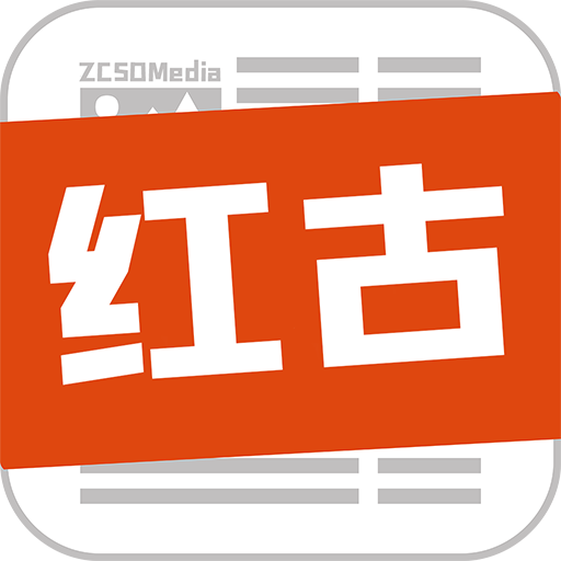大紅古App最新版