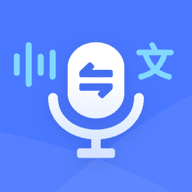 錄音轉(zhuǎn)文字通app正版