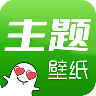 手機主題壁紙秀app安卓版