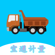 寶通計(jì)量app安卓版