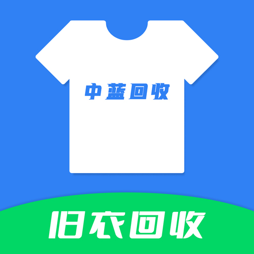中藍(lán)回收app官方版
