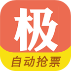 極品時刻表app官方版