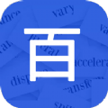 百詞匯精簡版app最新版