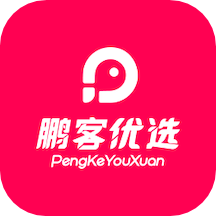 鵬客優(yōu)選app最新版