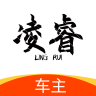 凌睿車主app最新版