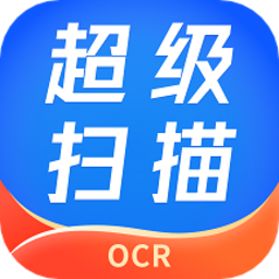 超級識別王app官方版