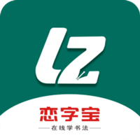 戀字寶app安卓版