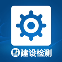 建設檢測app安卓版