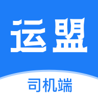 圓通運(yùn)盟司機(jī)端app