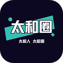 太和圈app官方版
