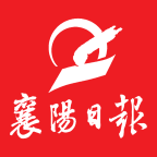 襄陽日報客戶端