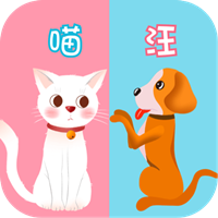 貓語(yǔ)翻譯器免費(fèi)版