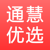 通慧優(yōu)選手機客戶端