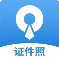 速拍證件照制作軟件