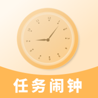 任務(wù)鬧鐘app最新版
