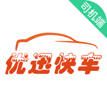 優(yōu)迅快車司機(jī)端官方版