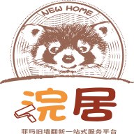 浣居翻新app安卓版