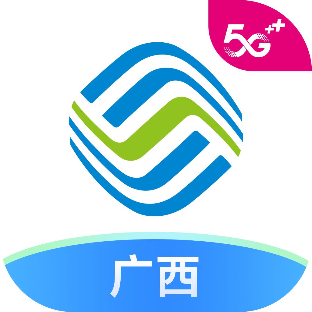 中國移動廣西app官方版