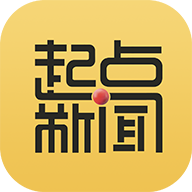 起點(diǎn)新聞客戶端