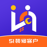 51裝修接單app安卓版