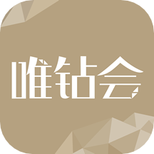 唯鉆會(huì)官方版