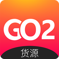go2貨源app安卓版