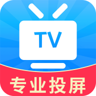 TV投屏大師安卓版