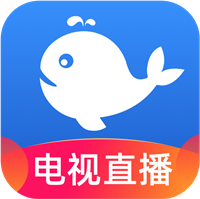小鯨電視TV電視版