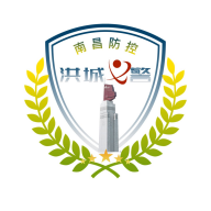 洪城義警app最新版