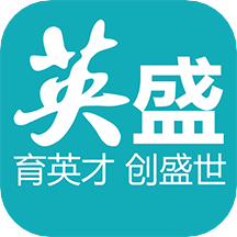 英盛企業(yè)版最新版