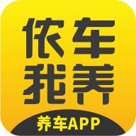 儂車我養(yǎng)app官方版