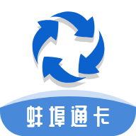 蚌埠通卡app手機(jī)版