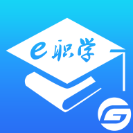 e職學(xué)app安卓版
