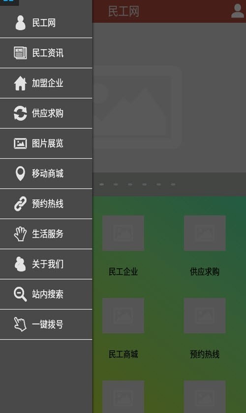 民工網(wǎng)招聘app最新版2023 v1.00