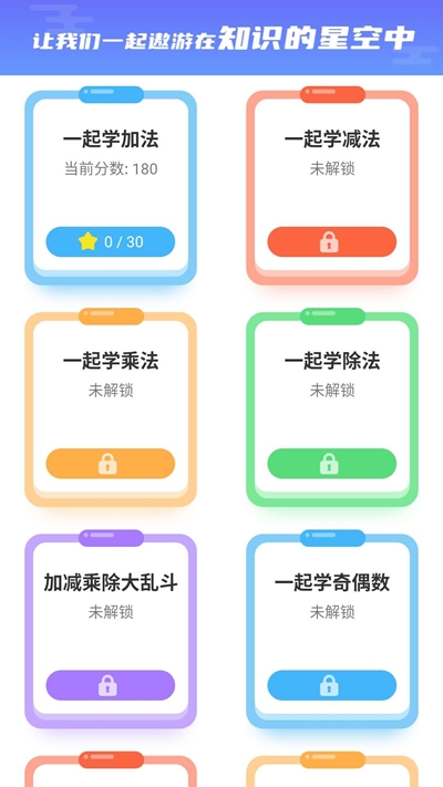 開心星球app官方版 v1.8.0