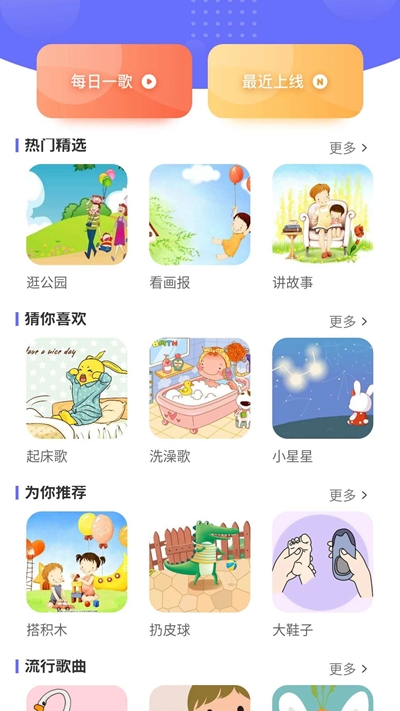 開心星球app官方版 v1.8.0
