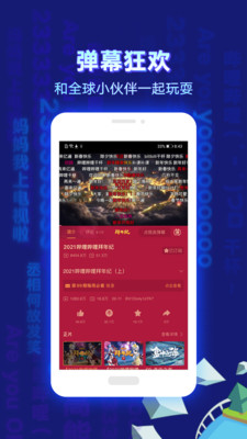 嗶哩嗶哩最新版官網(wǎng)2023最新版 v6.76.0