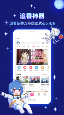 嗶哩嗶哩最新版官網(wǎng)2023最新版 v6.76.0