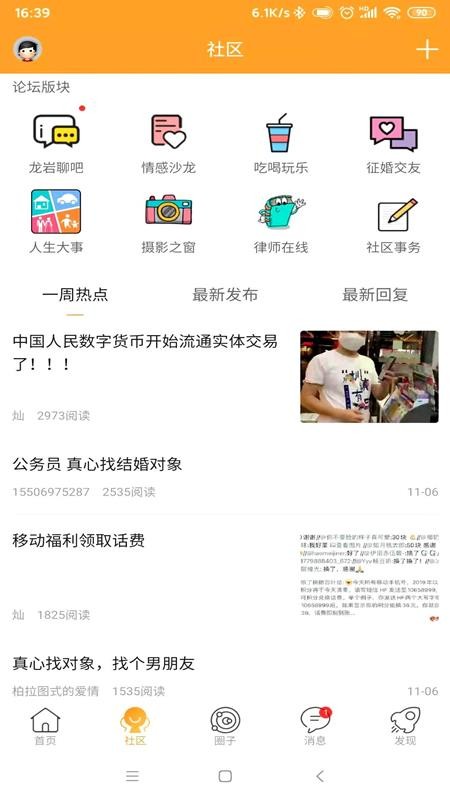 閩西網(wǎng)app手機(jī)版 v1.0.0