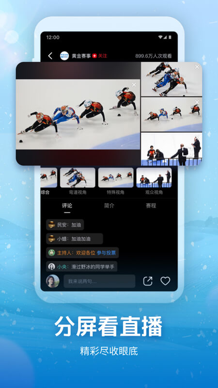 央視頻2.4舊版本軟件App v2.4.0.55585