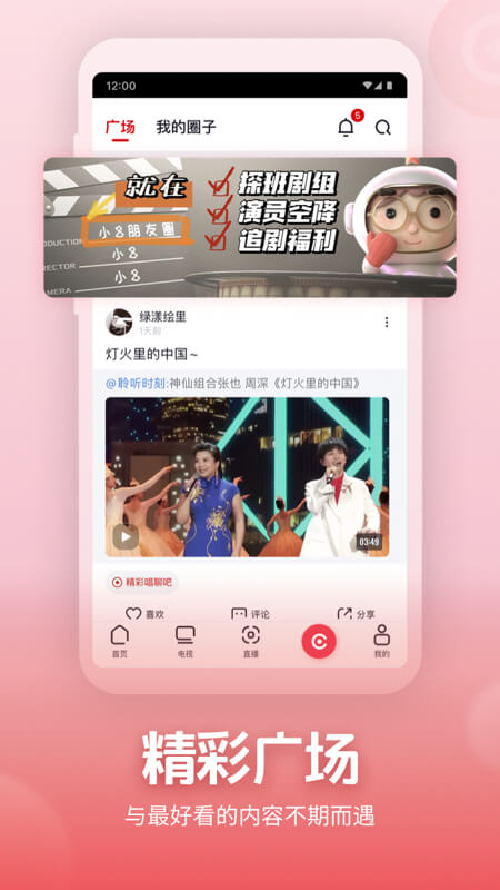 央視頻2.4舊版本軟件App v2.4.0.55585