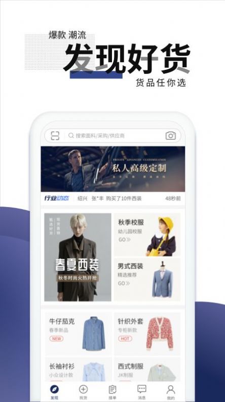 團(tuán)服網(wǎng)最新版 v1.0.0