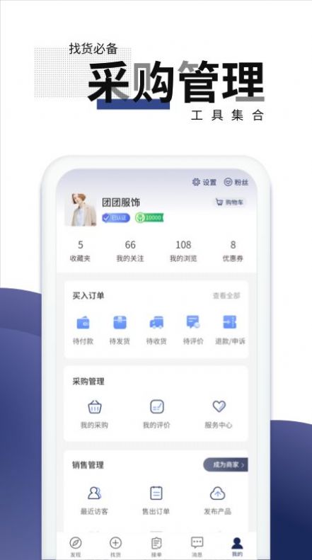團(tuán)服網(wǎng)最新版 v1.0.0